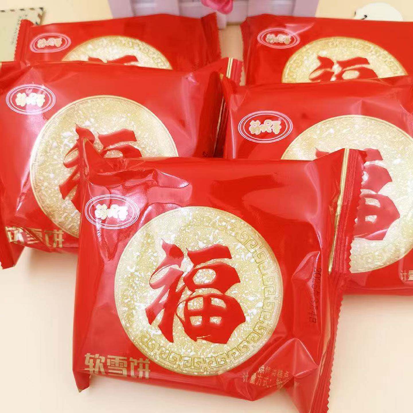 软雪饼旺福财丁兴旺面包蛋糕休闲食品零食