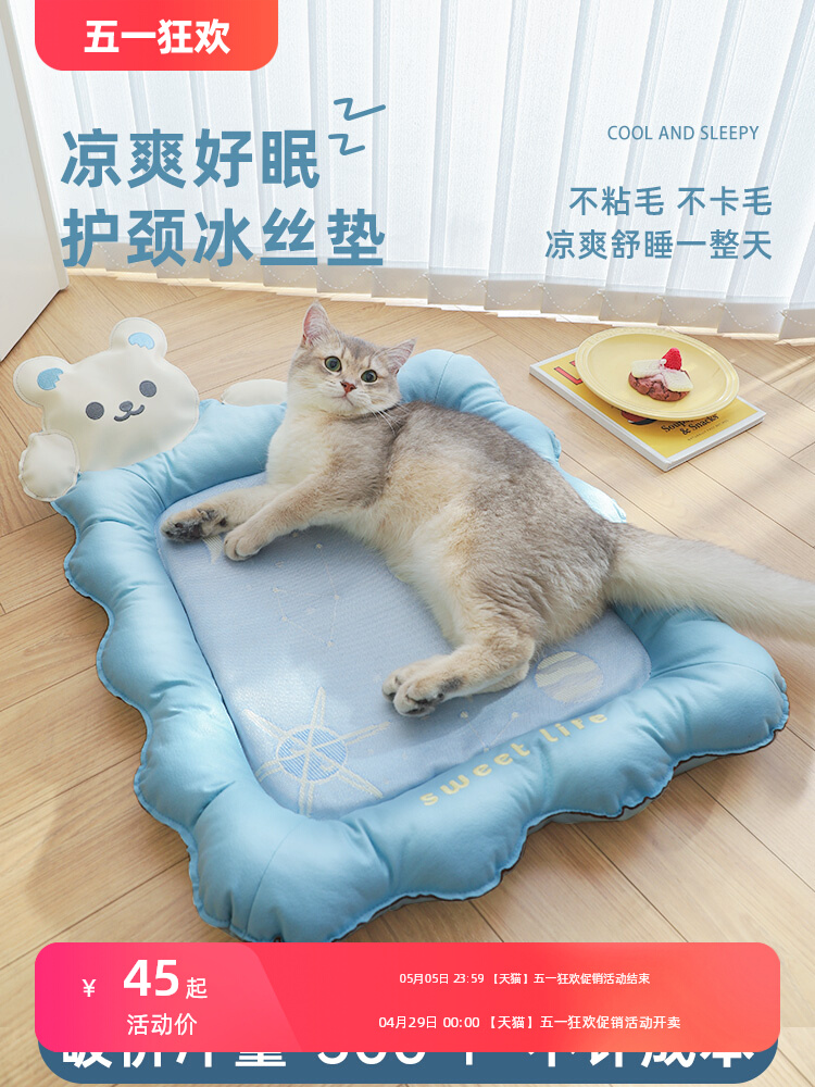 猫窝夏季猫垫子四季通用猫凉席凉垫睡垫狗窝夏天睡觉猫床宠物冰垫