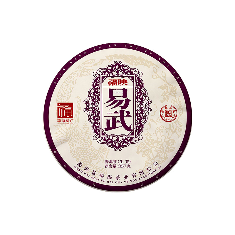 福海茶厂普洱生茶福映易武