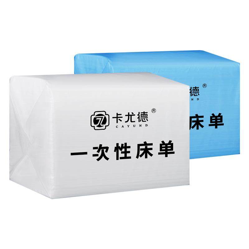 卡尤德一次性床单美容院专用加厚防水防油透气按摩有带洞无纺布