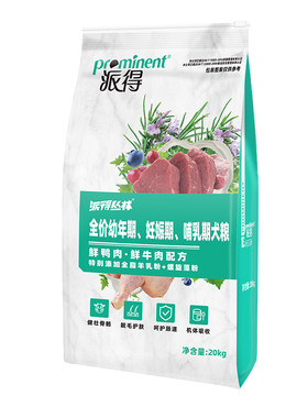 派得幼犬专用哺乳期狗粮20KG鲜肉