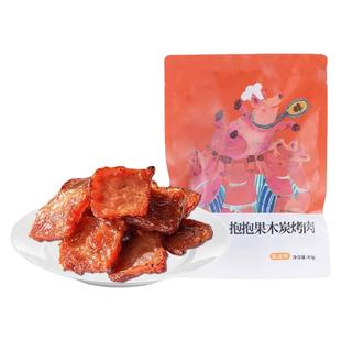 蔡澜花花世界果木碳烤猪肉脯零食小包装休闲出游熟食追剧解馋零食