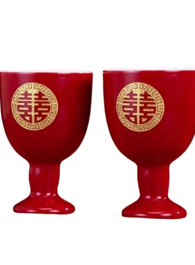 敬酒杯结婚一对中式婚礼交杯酒婚宴陶瓷酒壶分酒器套装中国红酒具