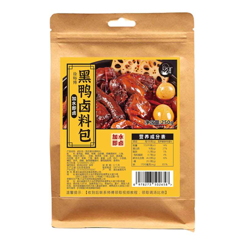 武汉麻辣鸭脖卤料包卤肉卤菜调料