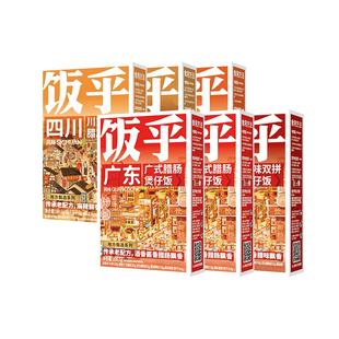 【老客推荐】饭乎煲仔饭广式腊味腊肠方便速食非预制菜