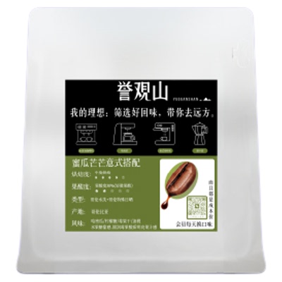 大理誉观山 蜜瓜芒芒意式拼配 中度烘焙 哈密瓜莓果甜感咖啡豆&粉