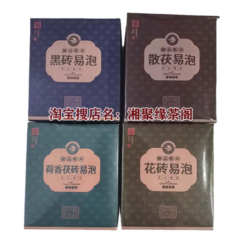 理想华莱健康御品陈年易泡老茶