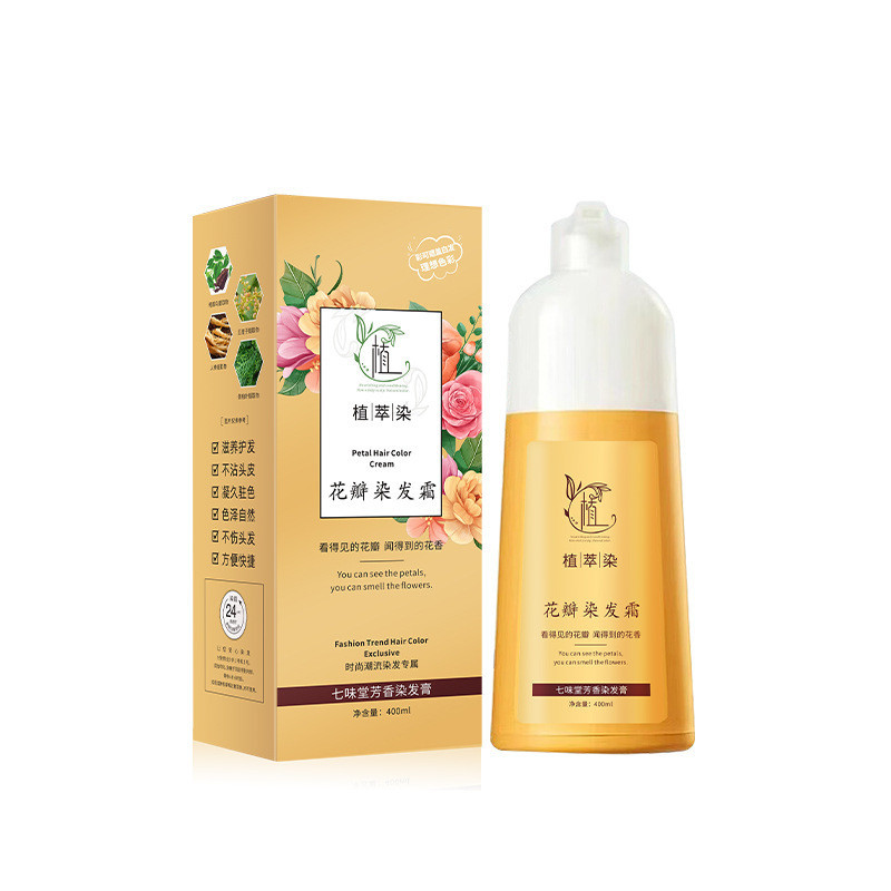 七味堂白转彩一支染染发剂
