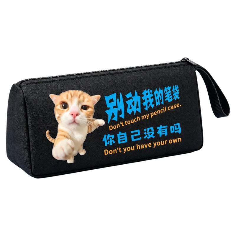 搞笑猫meme笔袋大容量学生文具