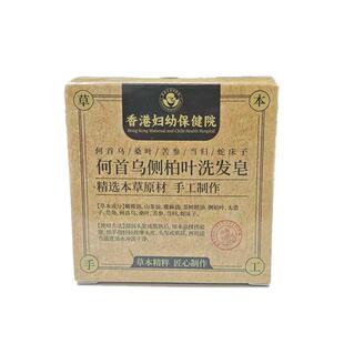 侧柏叶洗发皂何首防脱防断发控油去屑止痒香皂无患子手工固发皂