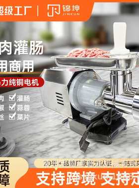 锦坤绞冻肉ECO台式绞肉机商用大功率不锈钢灌肠搅馅碎肉机