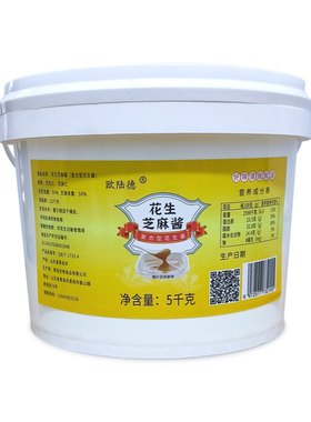 老北京芝麻花生三七混合酱5斤