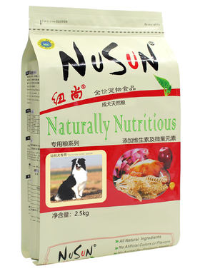 纽尚全犬期边牧狗粮40斤健骨补钙
