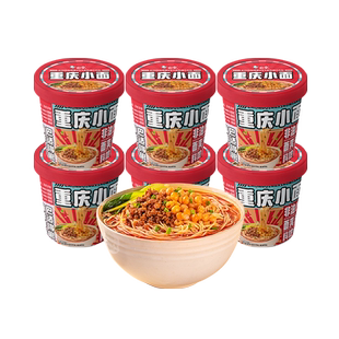 白象非油炸重庆小面桶装免煮速食麻辣鲜香重庆风味面条方便面泡面