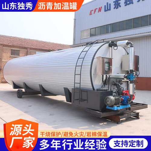 直热式沥青加温罐可定制罐容工业级市政修路道路施工沥青加温罐