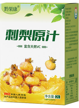刺梨原浆贵州特产鲜果榨汁不加糖