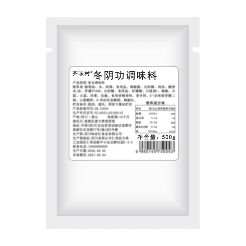 冬阴功底料】泰式风味】开店商用