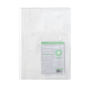 Planwith日程本保护套透明书皮波点包书膜本子皮pvc书膜包书