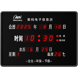 康巴丝LED数码万年历客厅创意挂墙静音电子夜光日历座电子时钟表