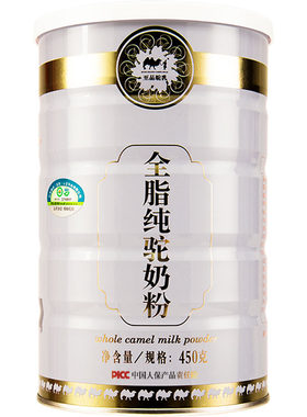 100%有机纯骆驼奶粉、高钙、营养