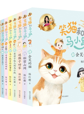 笑猫和马小跳10册注音版杨红樱著笑猫日记和淘气包马小跳彩图拼音版系列的书单本会笑的猫秘密山洞岁小学生课外阅读书籍暑假好书