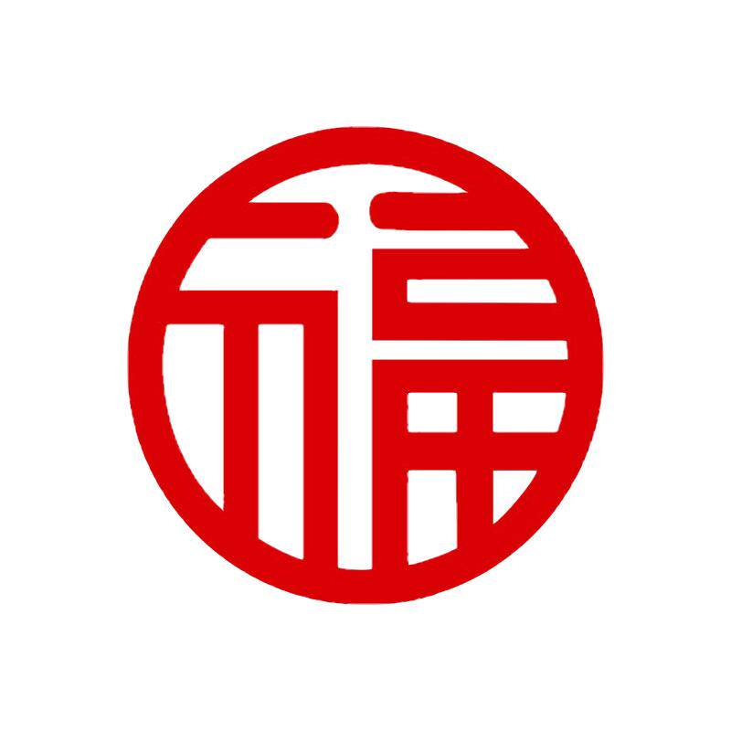 2026马年搬家乔迁红色双面毛毡福字镂空雕刻绒布门贴窗贴窗花装饰
