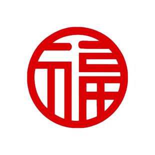 2026马年搬家乔迁红色双面毛毡福字镂空雕刻绒布门贴窗贴窗花装饰