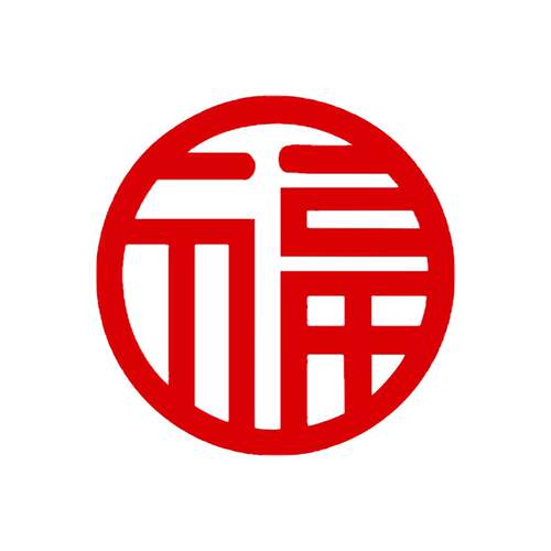 2026马年搬家乔迁红色双面毛毡福字镂空雕刻绒布门贴窗贴窗花装饰