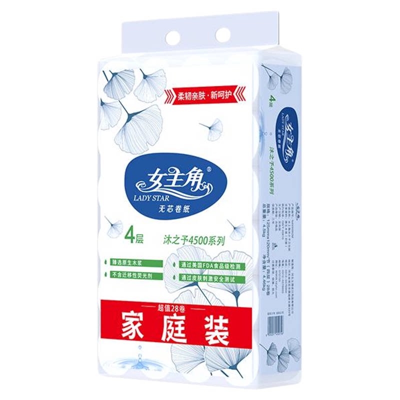 女主角无芯卷纸4500克四层柔韧原生木浆卫生纸家用实惠装厕纸手纸