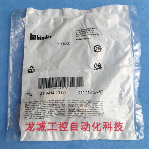 一  全新原装宾德binder连接器712系列5芯插头 99 0414 10 05 现