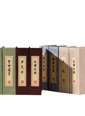 中式古典假书摆件古代名著仿真书