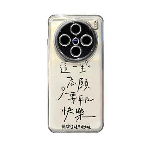 适用vivox300pro手机壳vivox200mini五月天歌词x100s演唱会ultra同款x90周边80文字70应援60文字简约防摔保护