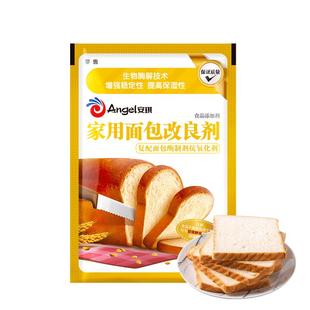 安琪家用面包改良剂10g小包装土司膨松剂家庭装酵母伴侣烘焙原料