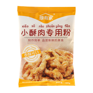 小酥肉专用粉家用小包装炸肉酥脆粉商用脆炸粉炸鸡排裹粉红薯淀粉