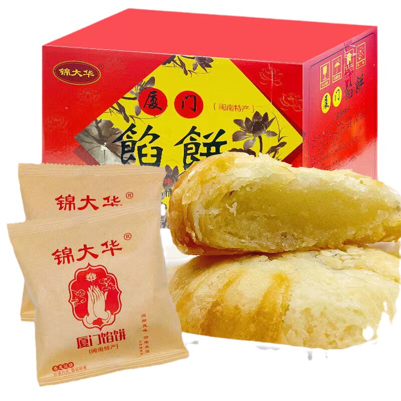 厦门锦大华特色馅饼多口味糕点