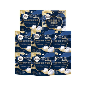 【李佳琦直播间双12返场】高洁丝安睡裤卫生巾海岛棉防漏，可领72元优惠券