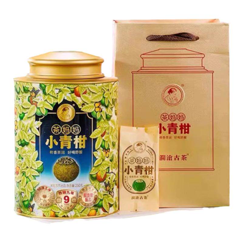 小青柑普洱茶澜沧古茶柑普茶