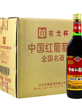 中国红葡萄酒750ml/瓶光杯酒
