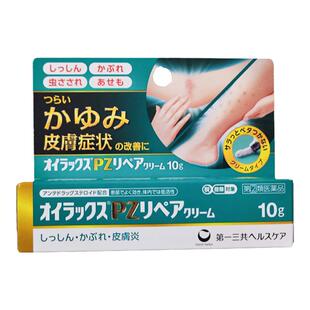 日本第一三共皮炎止痒膏湿疹皮疹皮炎蚊虫叮咬瘙痒10g进口软膏