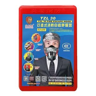 消防面具防毒防烟防火面罩酒店宾馆3C认证家用火灾逃生自救呼吸器