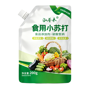泓誉承带嘴小苏打粉拧盖食品级厨房清洁去油食用烘焙清洗果蔬去污