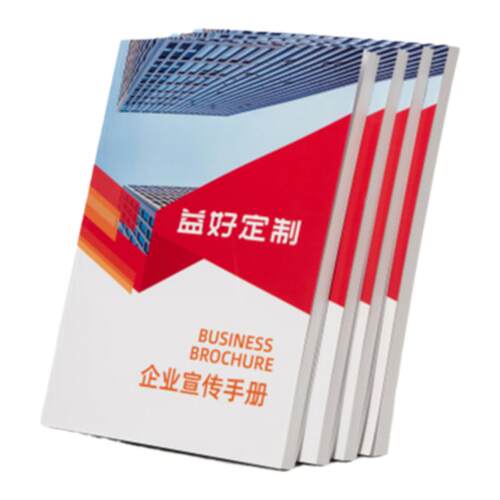 画册印刷定制展会宣传册设计制作公司简介广告产品图册会议企业员工手册印刷厂说明书样本册小册子打印三折页