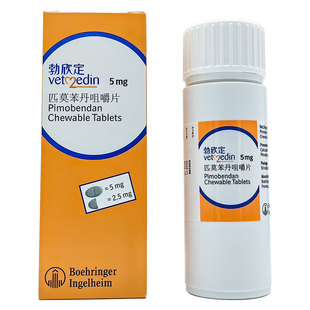 德国匹莫苯丹勃欣定宠物狗狗猫心脏肥大心衰咳嗽心脏病药进口5mg