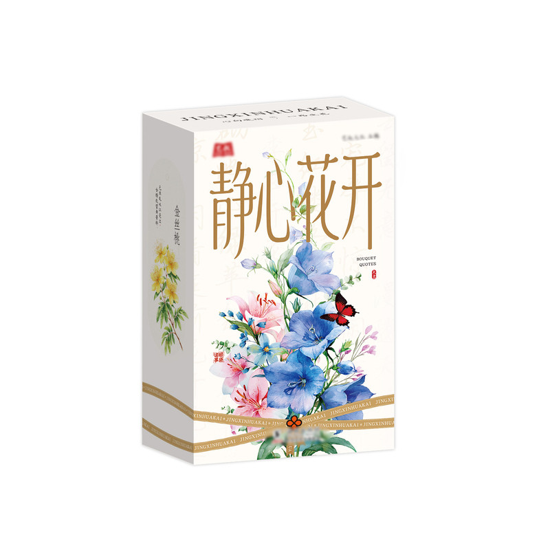兰香如故追剧氛围感2027新款静心花开日历东方美学双面可用每日计划桌面摆件随记便签简约古风花卉图案台历