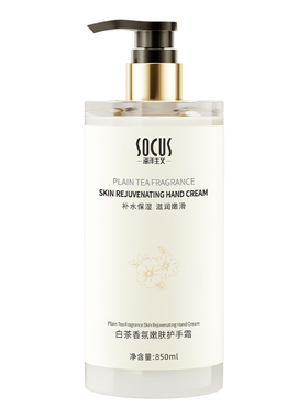 白茶护手霜女滋润补水长效保湿秋冬防干裂烟酰胺大容量官方正品牌