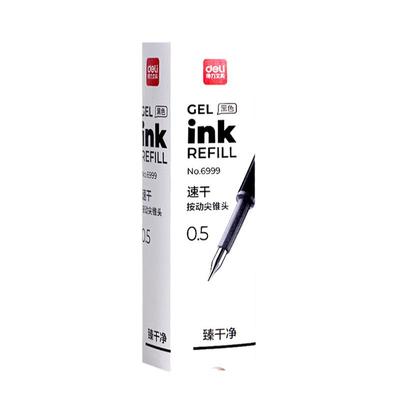 得力尖锥头笔芯干净CS头速