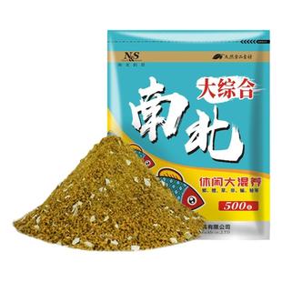 南北大综合鱼饵黑坑钓饵鲫鲤草鳊鱼混养散炮打浮底钓攻守兼备饵料