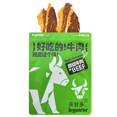 油香爆汁 来甘多原切牛胸口脆油边牛肉脆片肥瘦相间解馋即食零食