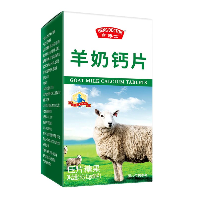 亨博士高钙羊奶钙片男女通用