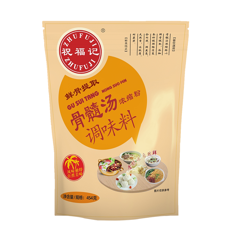 祝福记骨髓汤整箱装20袋板面调汤类调料/冬阴功汤料